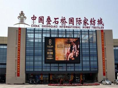 聚集群之力、興行業之勢——全國家紡產業集群共話產業未來