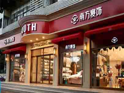 又一大項目在南通疊石橋家紡產(chǎn)業(yè)集群開工建設