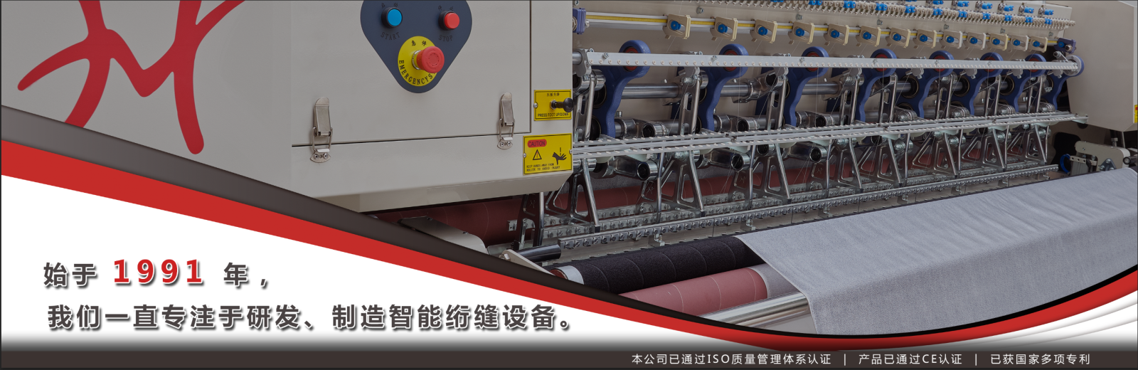展商推薦丨東莞市恒業機械誠邀您參觀2023南通高端紡織產業博覽會